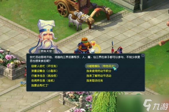 《梦幻西游》劳动节归墟探索令活动玩法介绍