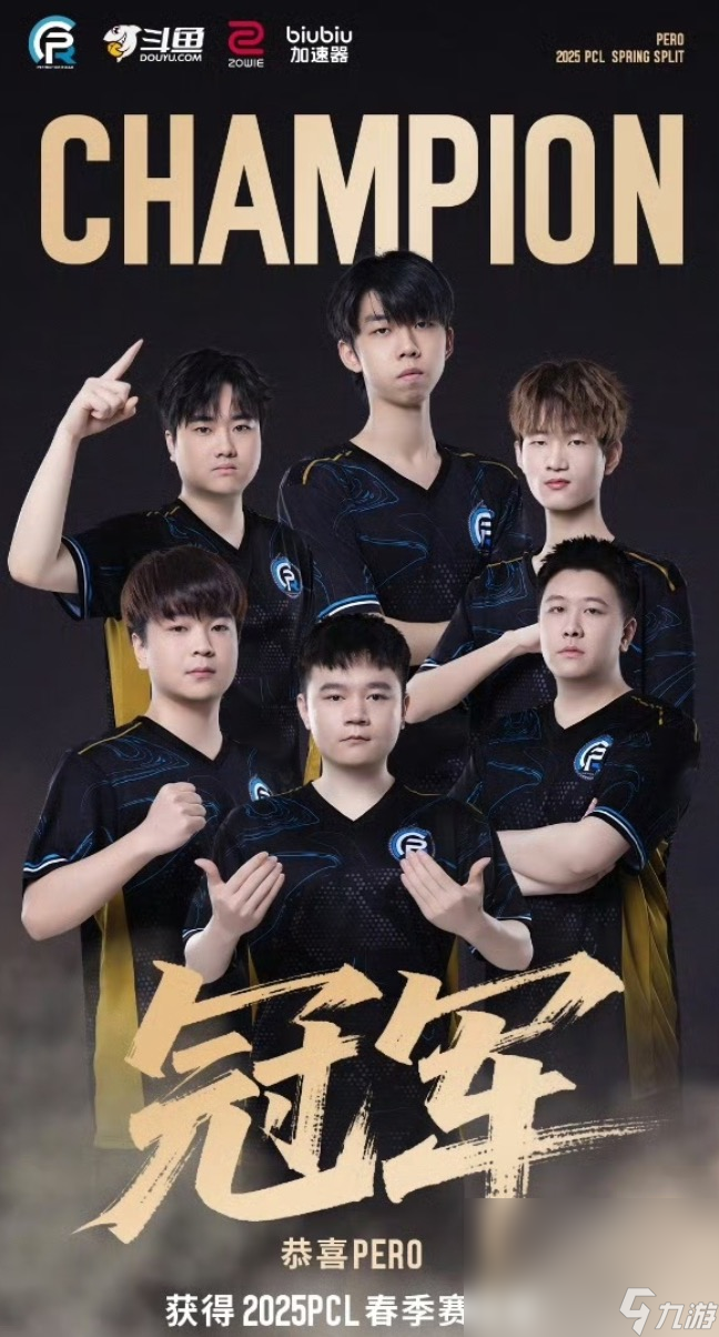 PUBGPCL联赛加速器是哪款 PUBGPCL联赛加速器介绍截图