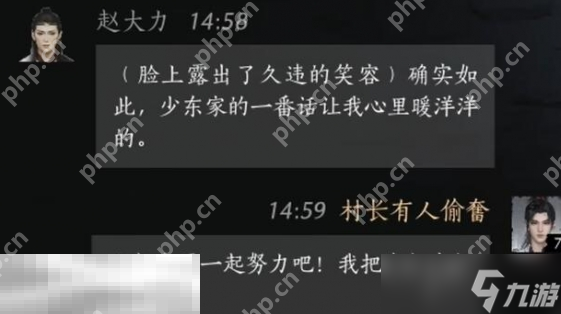 燕云十六声赵大力怎么结交 赵大力对话结交攻略