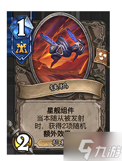 《炉石传说》削弱返尘卡牌一览