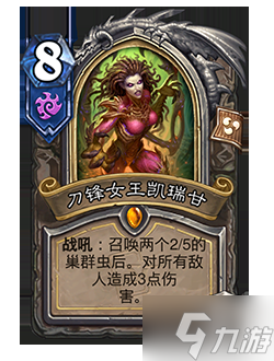 《炉石传说》削弱返尘卡牌一览
