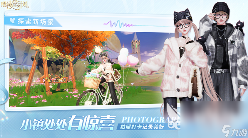 唱舞星计划下载渠道分享 唱舞星计划最新下载地址
