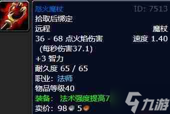《魔兽世界》wlk法师职业任务图文攻略汇总