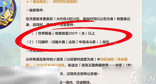 洛克王国世界典藏徽章获取方式 洛克王国世界典藏徽章怎么获取