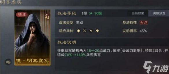 三国谋定天下2本镜像战法哪个好-2本镜像战法选择优先级推荐