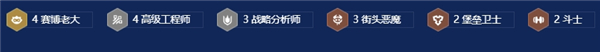 金铲铲之战4433维迦阵容搭配