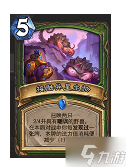 《炉石传说》削弱返尘卡牌一览