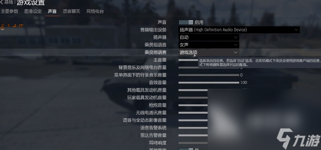 战争雷霆开麦是哪个键 战争雷霆开麦操作指南