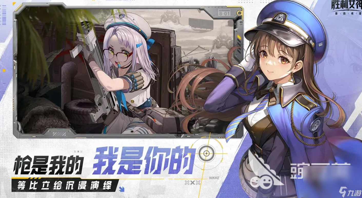 胜利女神新的希望下载最新链接分享 胜利女神新的希望免费下载地址