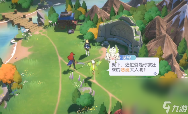 龙魂旅人下载链接 龙魂旅人下载链接截图