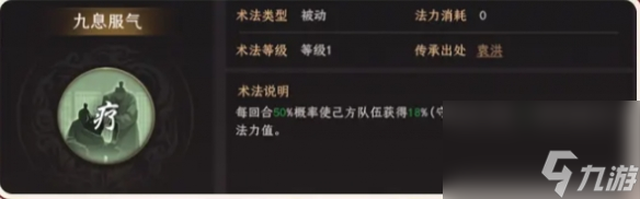 封神开天姬发最强术法选择推荐