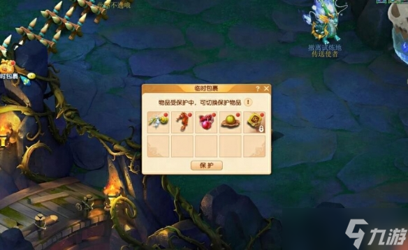 《梦幻西游》劳动节归墟探索令活动玩法介绍