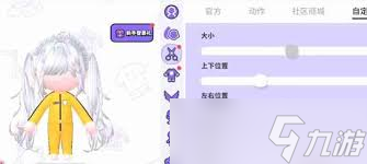 碧优蒂的世界皮肤细节如何调整