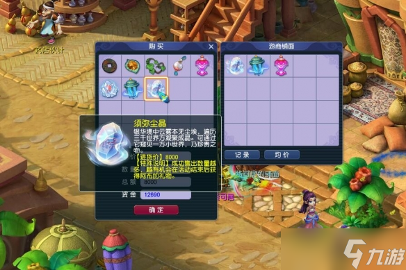 《梦幻西游》奇货可居活动玩法介绍