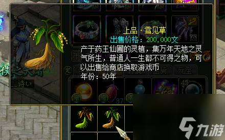 《问道》1.79新版本：5阶御灵幻形鉴变成绝版锐龙豹形象