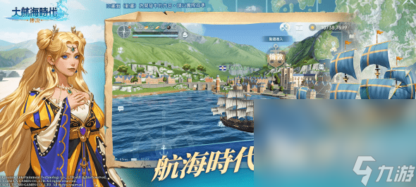 大航海时代传说手游下载链接推荐 大航海时代传说免费下载地址