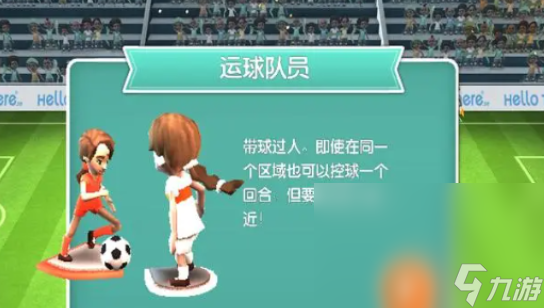 有女足的足球手游下载介绍2025 有趣的女足足球游戏大全截图