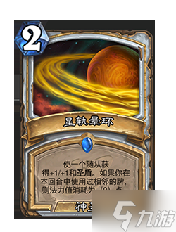 《炉石传说》削弱返尘卡牌一览