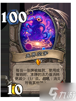 《炉石传说》削弱返尘卡牌一览