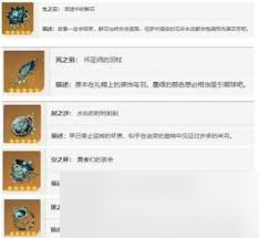 原神那维莱特圣遗物属性怎么选