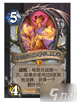 《炉石传说》削弱返尘卡牌一览