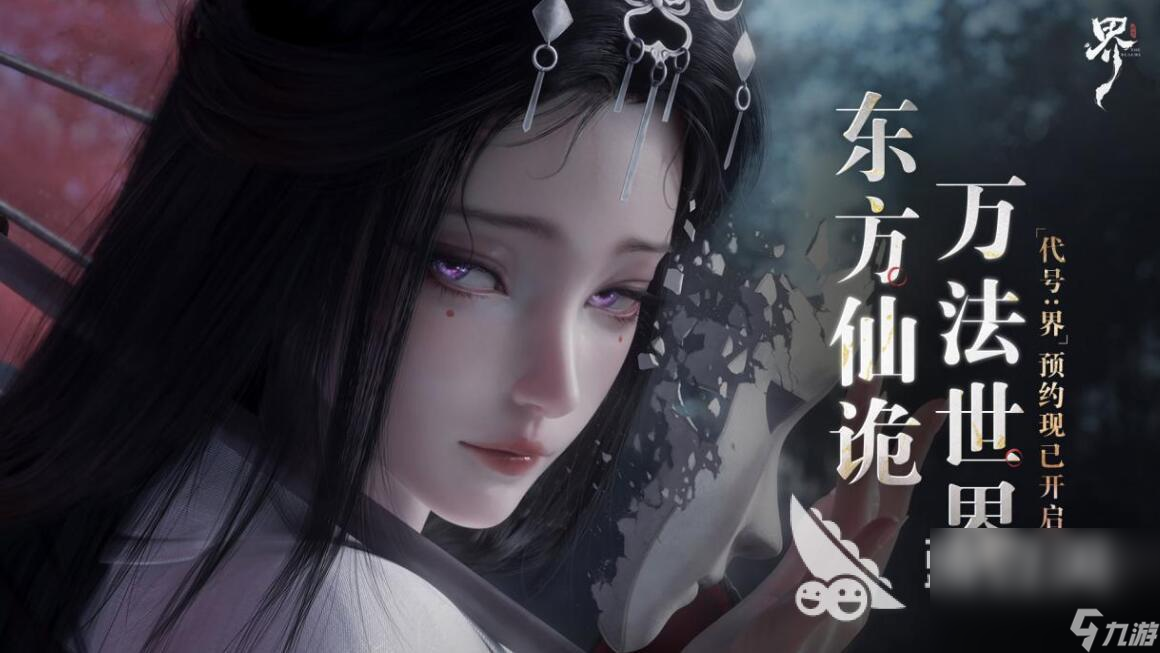 代号界在哪里预约 代号界最新预约地址介绍