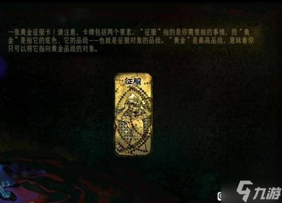 《苏丹的游戏》金征服消耗方法 金征服怎么销卡
