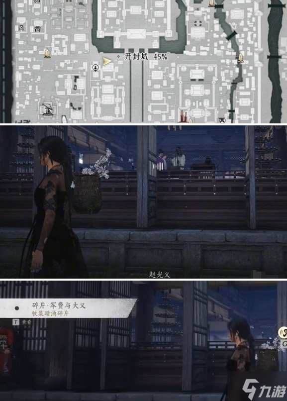 燕云十六声庙堂暗涌碎片怎么收集 庙堂暗涌碎片收集攻略