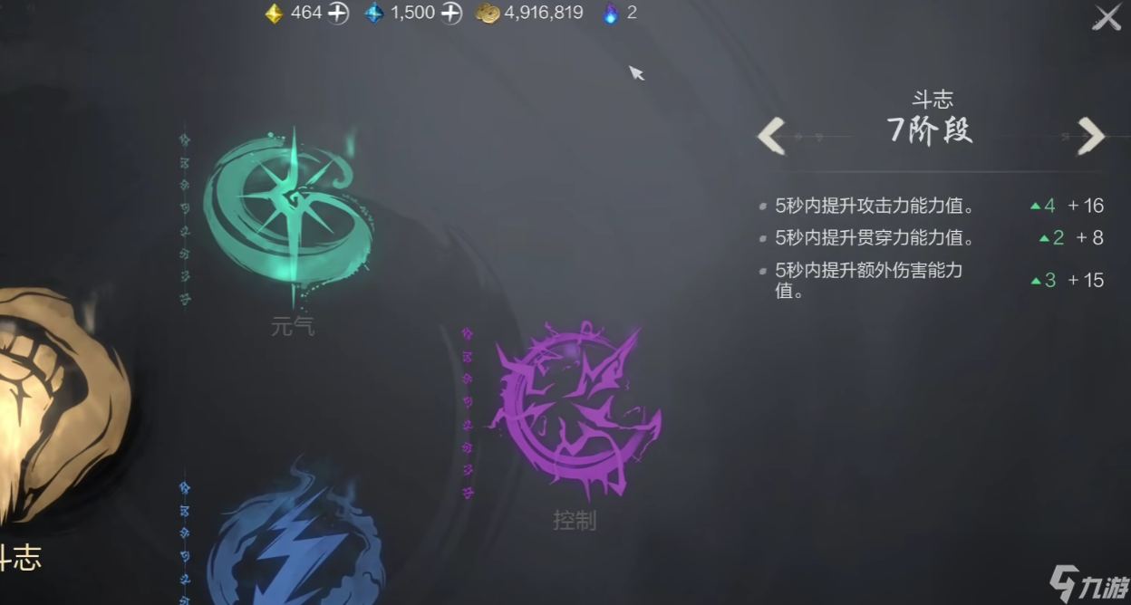 《剑灵2》彩绫加点推荐