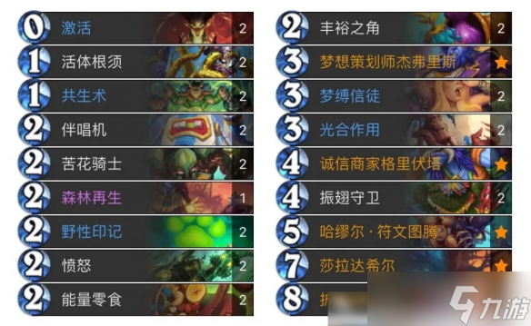 《炉石传说》2025.4.15标准天梯高胜卡组代码分享