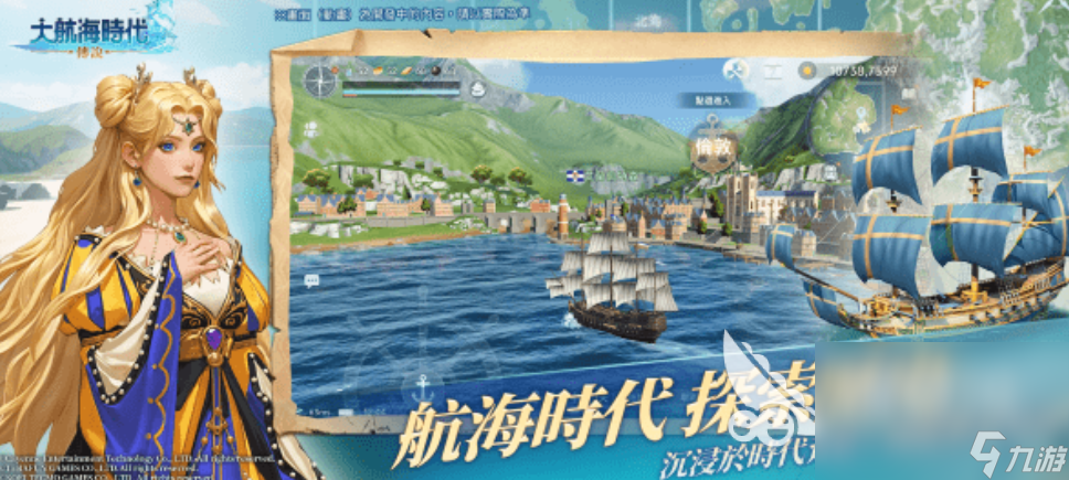 大航海时代传说怎么下载 大航海时代传说在哪里下载