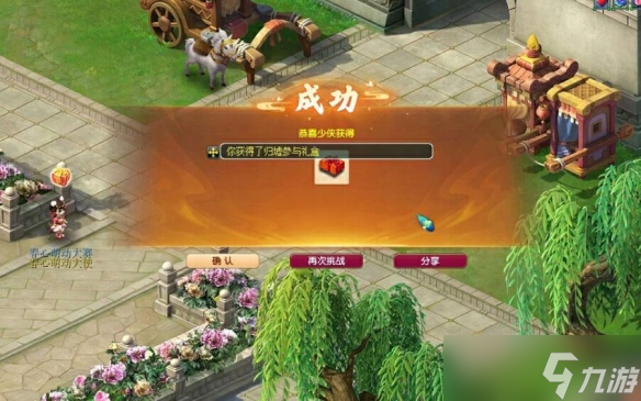 《梦幻西游》劳动节归墟探索令活动玩法介绍