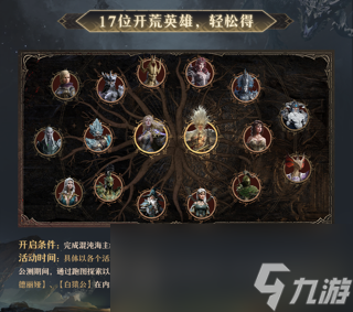 15亿阵容搭配+蓝紫卡封神！《龙息：神寂》用策略征服硬核玩家