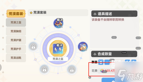 彩虹橙中后期組隊套裝快速獲取方法