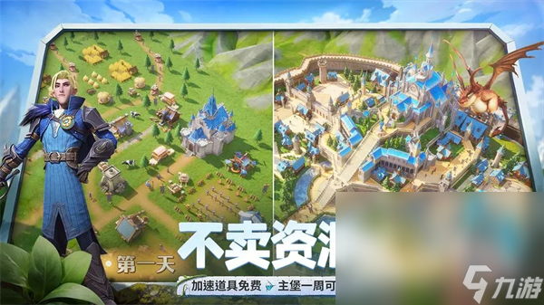 龙石战争手游下载介绍 龙石战争手游如何下载