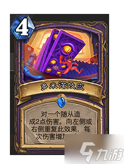 《炉石传说》削弱返尘卡牌一览