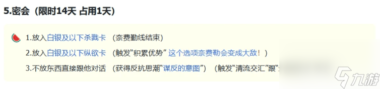 苏丹的游戏奈费勒结局是怎样的 要不要杀情况介绍