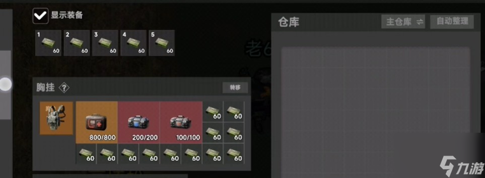 78三角洲新手攻略
