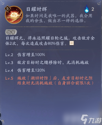 陰陽(yáng)師卑彌呼角色可以如何玩 卑彌呼玩法指南