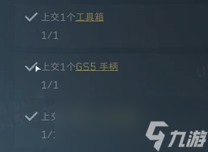 《三角洲行动》s4赛季3x3所需道具一览