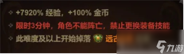 《迷雾大陆》S6装备搭配选择推荐