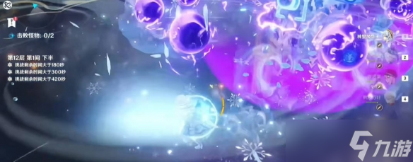 《原神》5.5新深渊12层满星通关攻略