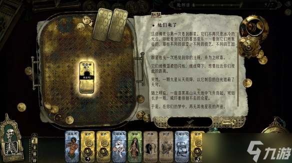 《苏丹的游戏》理性卡使用攻略
