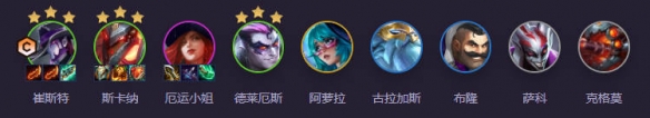 《云顶之弈》s14打钱阵容推荐