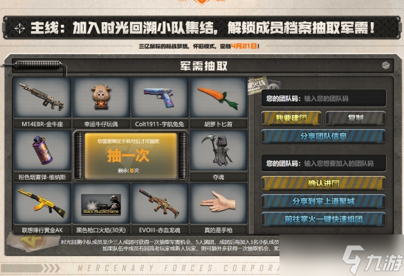 《穿越火线》怀旧模式是否出了介绍