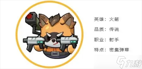 永远的蔚蓝星球射手职业特性技能详解