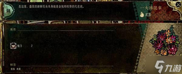《苏丹的游戏》商店装备强度评析