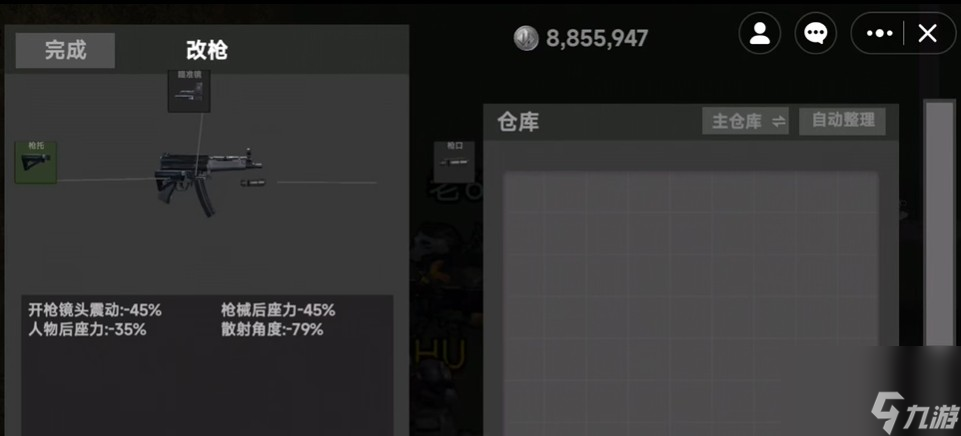 78三角洲新手攻略
