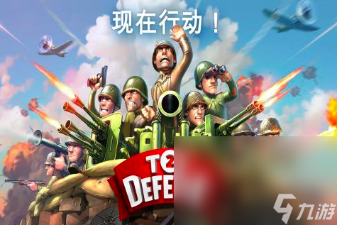 2025单机塔防游戏榜单TOP10 有趣的塔防游戏盘点截图