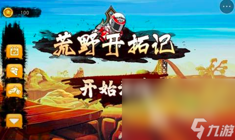 2025荒野游戏有哪些推荐 10款必玩的荒野主题游戏